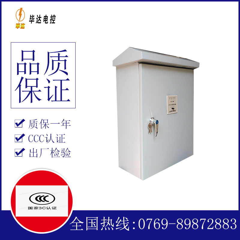 东昌府户外配电箱